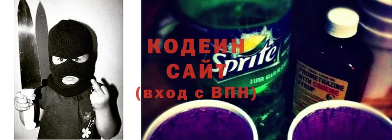 Кодеин напиток Lean (лин)  OMG зеркало  Сертолово  наркотики 