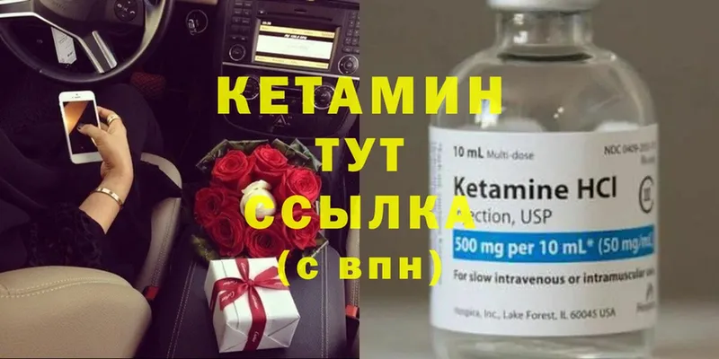 КЕТАМИН VHQ  купить   Сертолово 